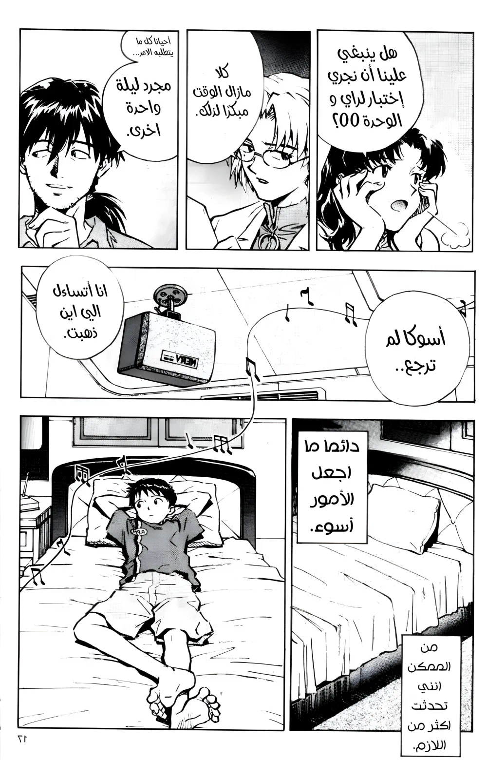 Chapter Image 17