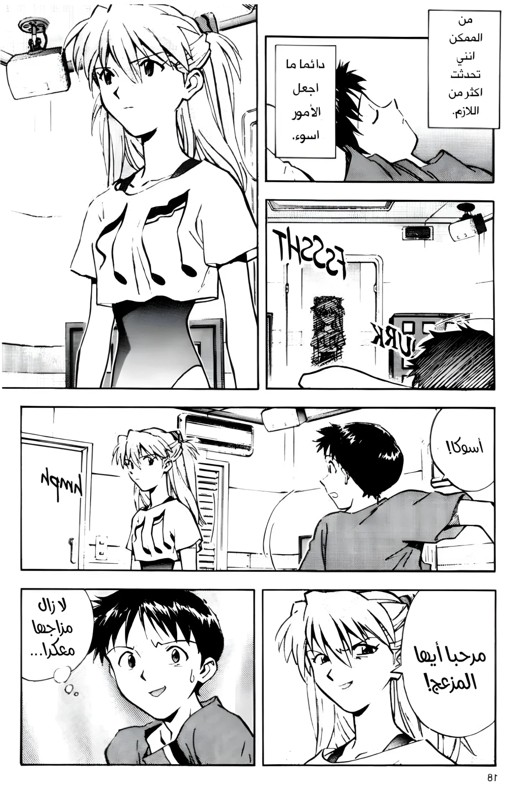 Chapter Image 18