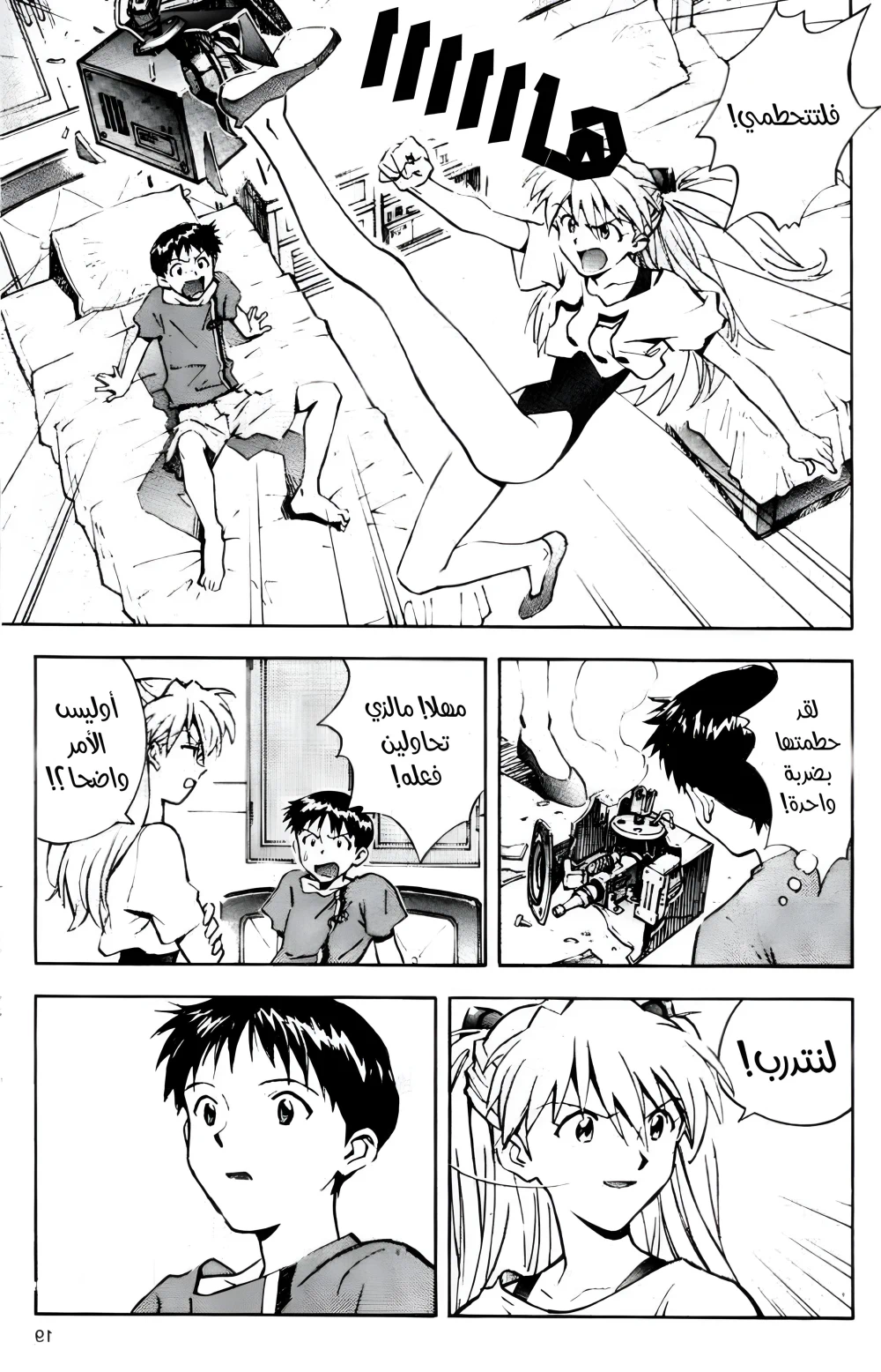 Chapter Image 19