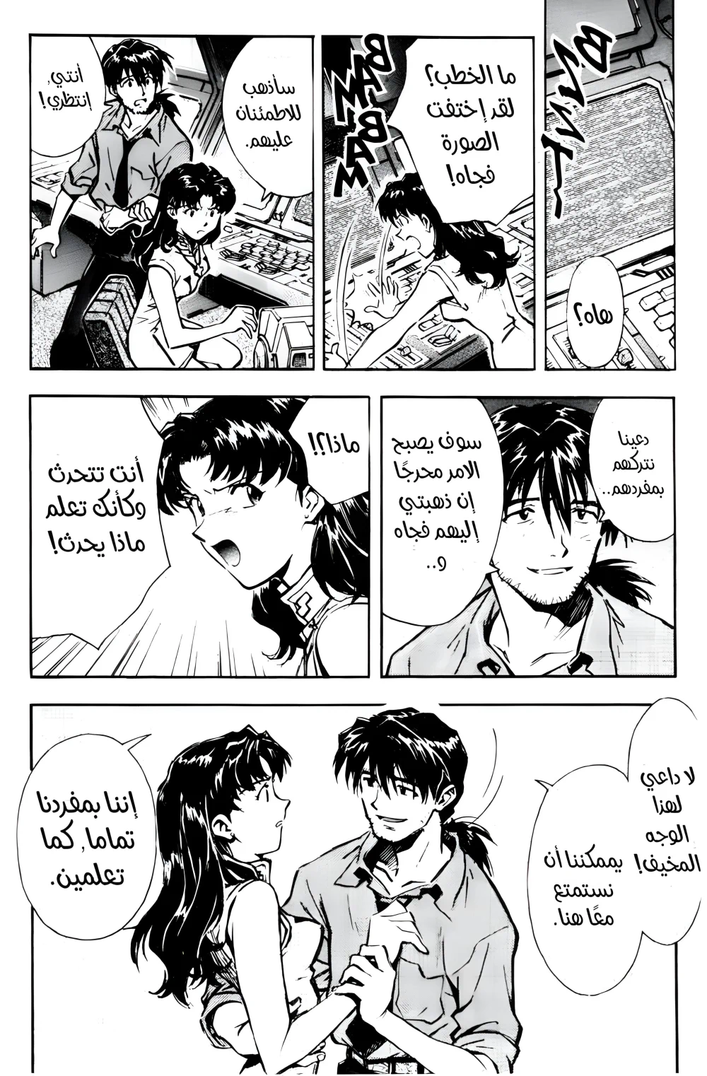 Chapter Image 20