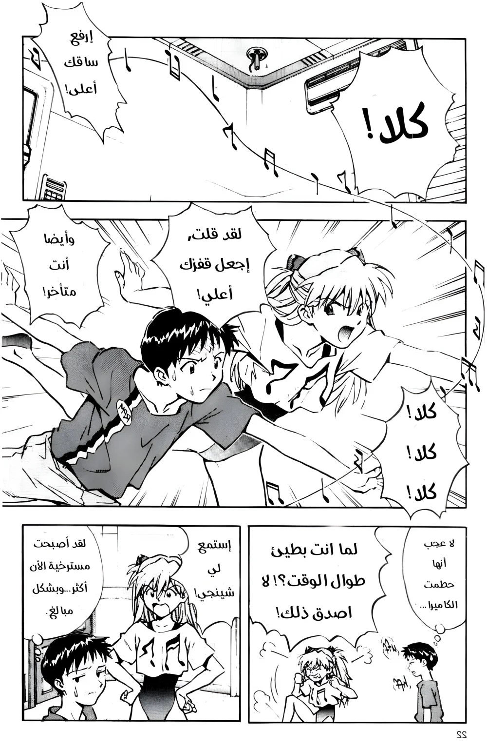 Chapter Image 22