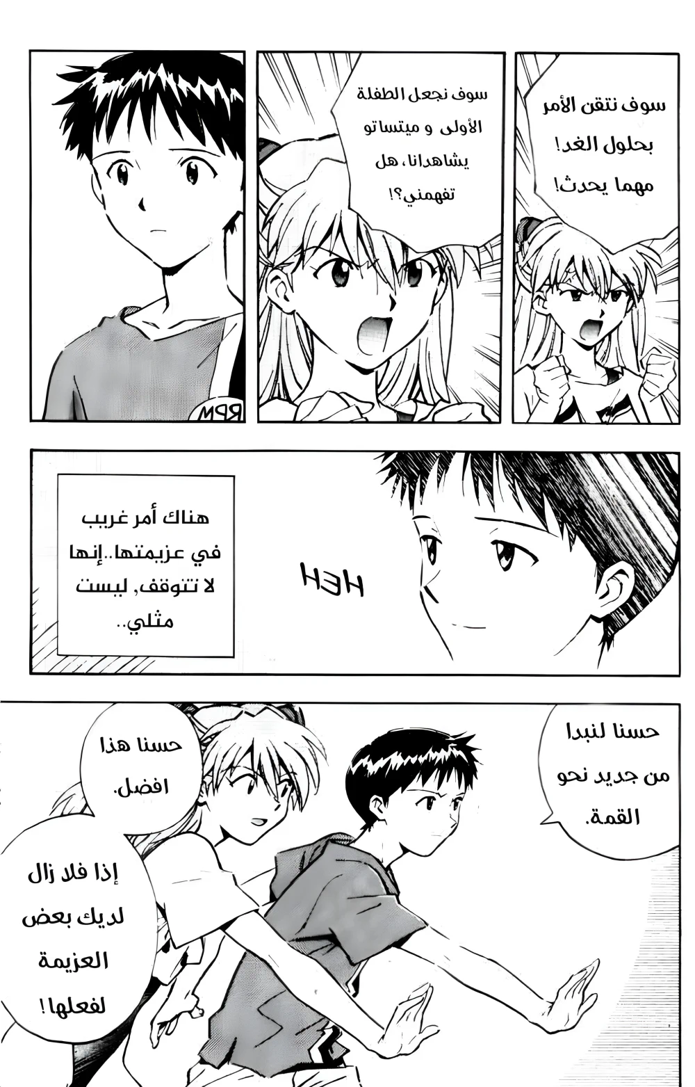 Chapter Image 23