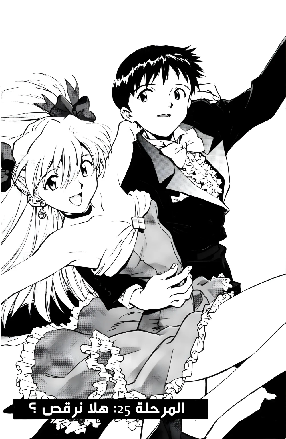 Chapter Image 3