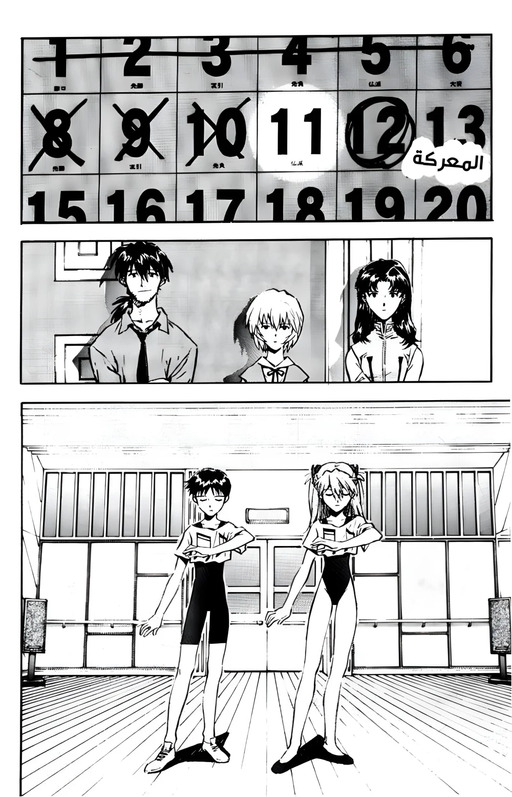 Chapter Image 4