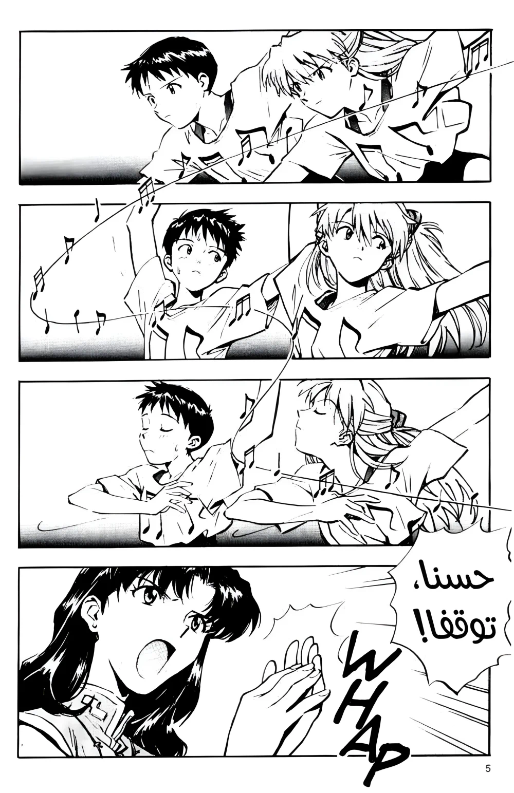 Chapter Image 5