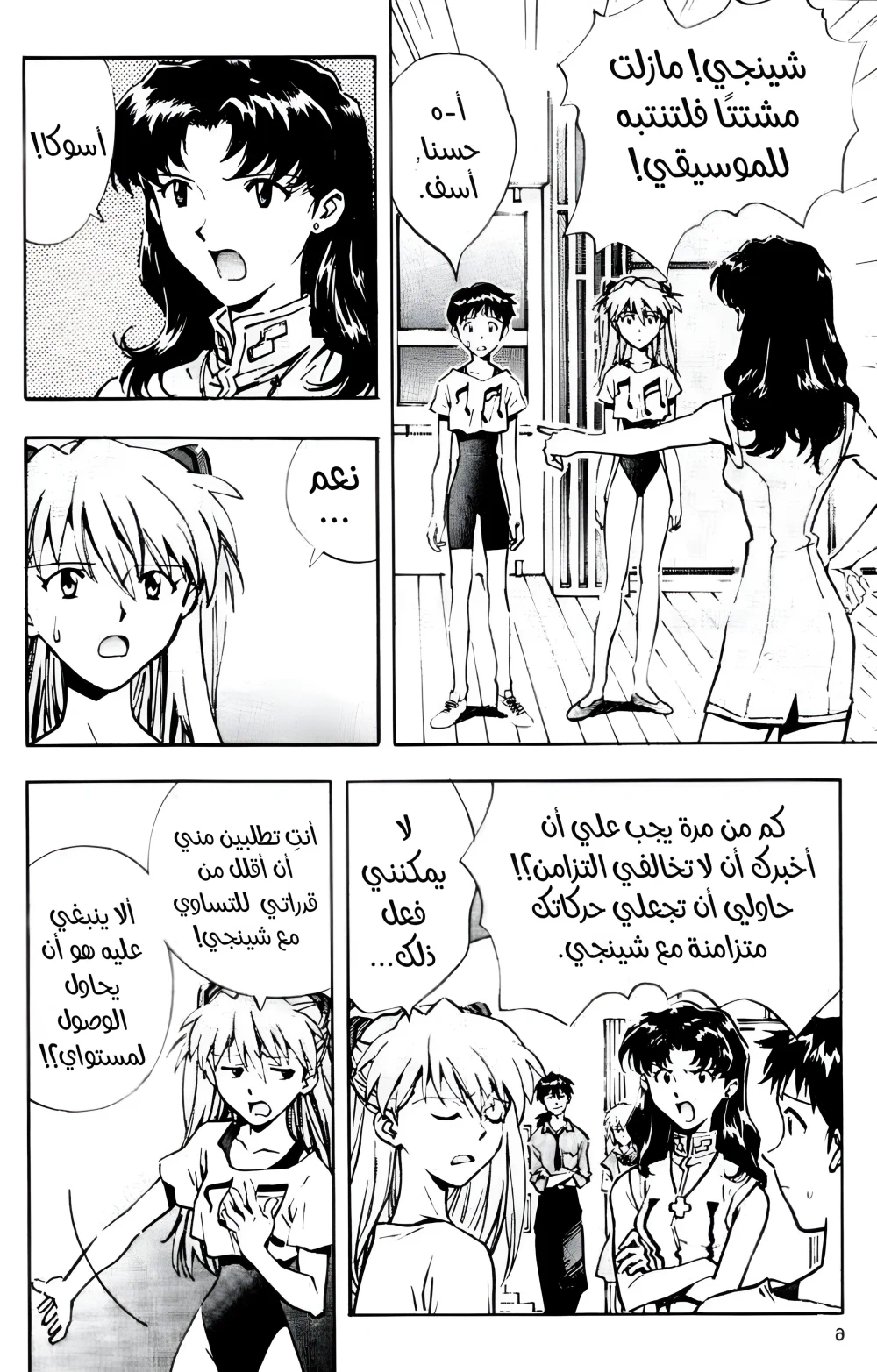 Chapter Image 6