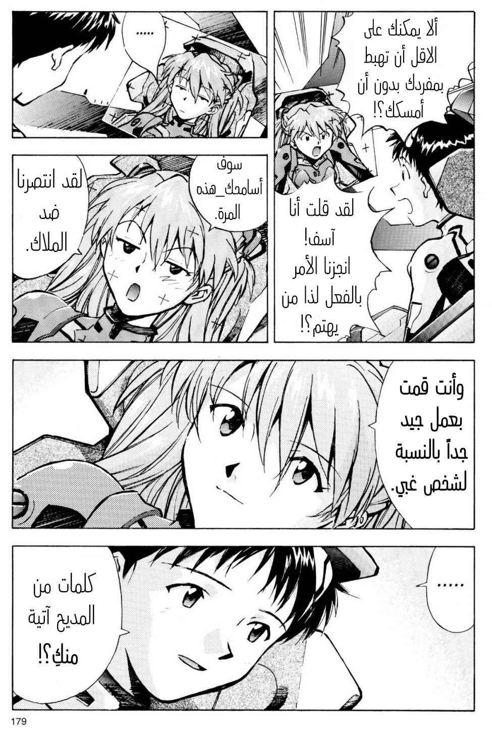Chapter Image 22