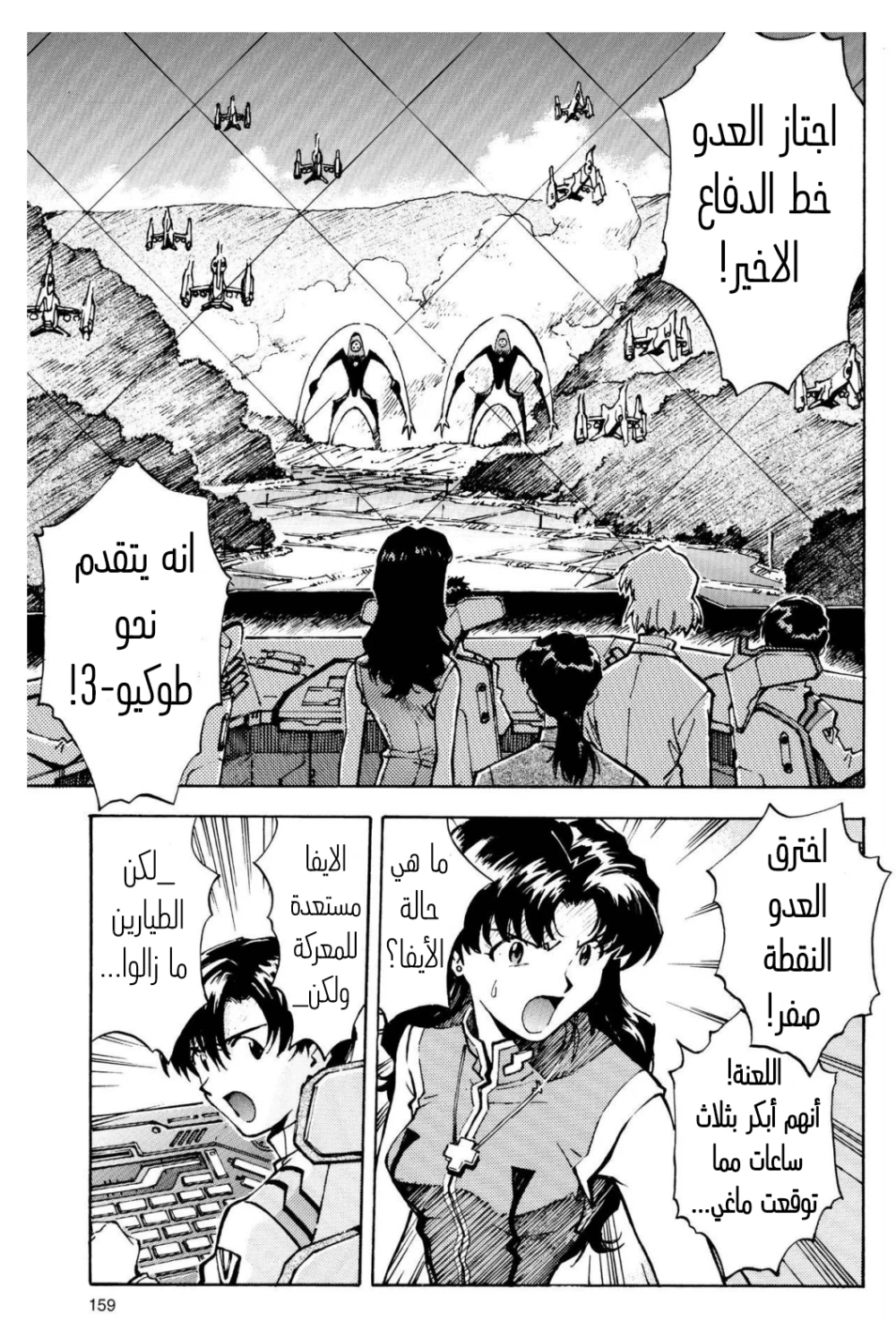 Chapter Image 3