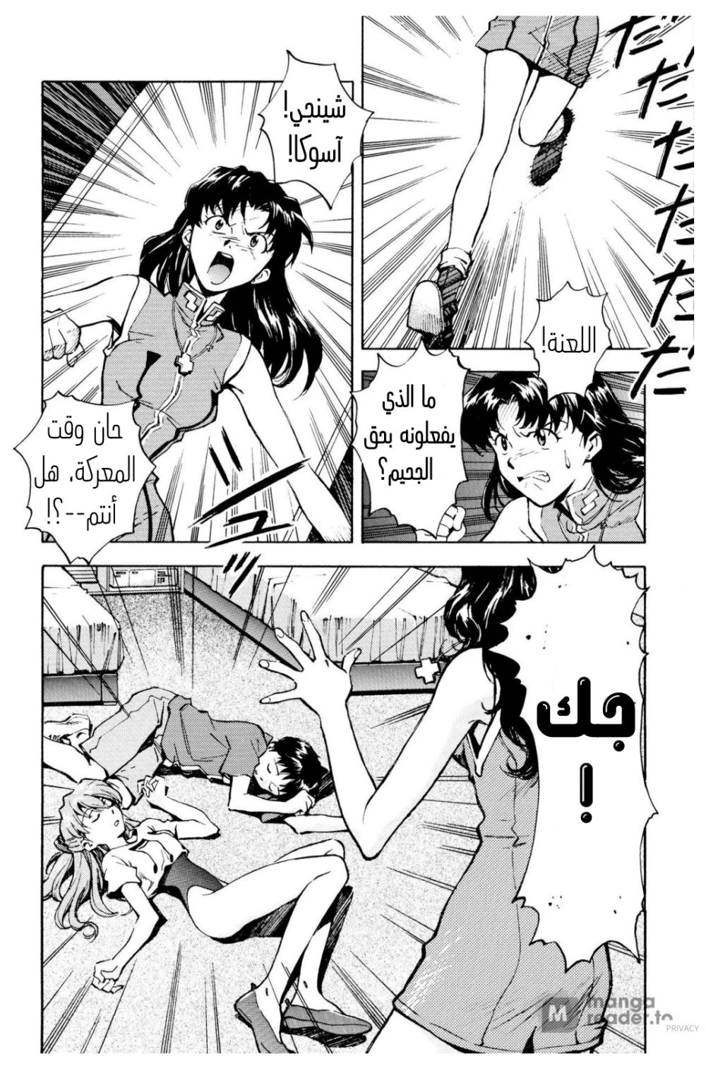 Chapter Image 4