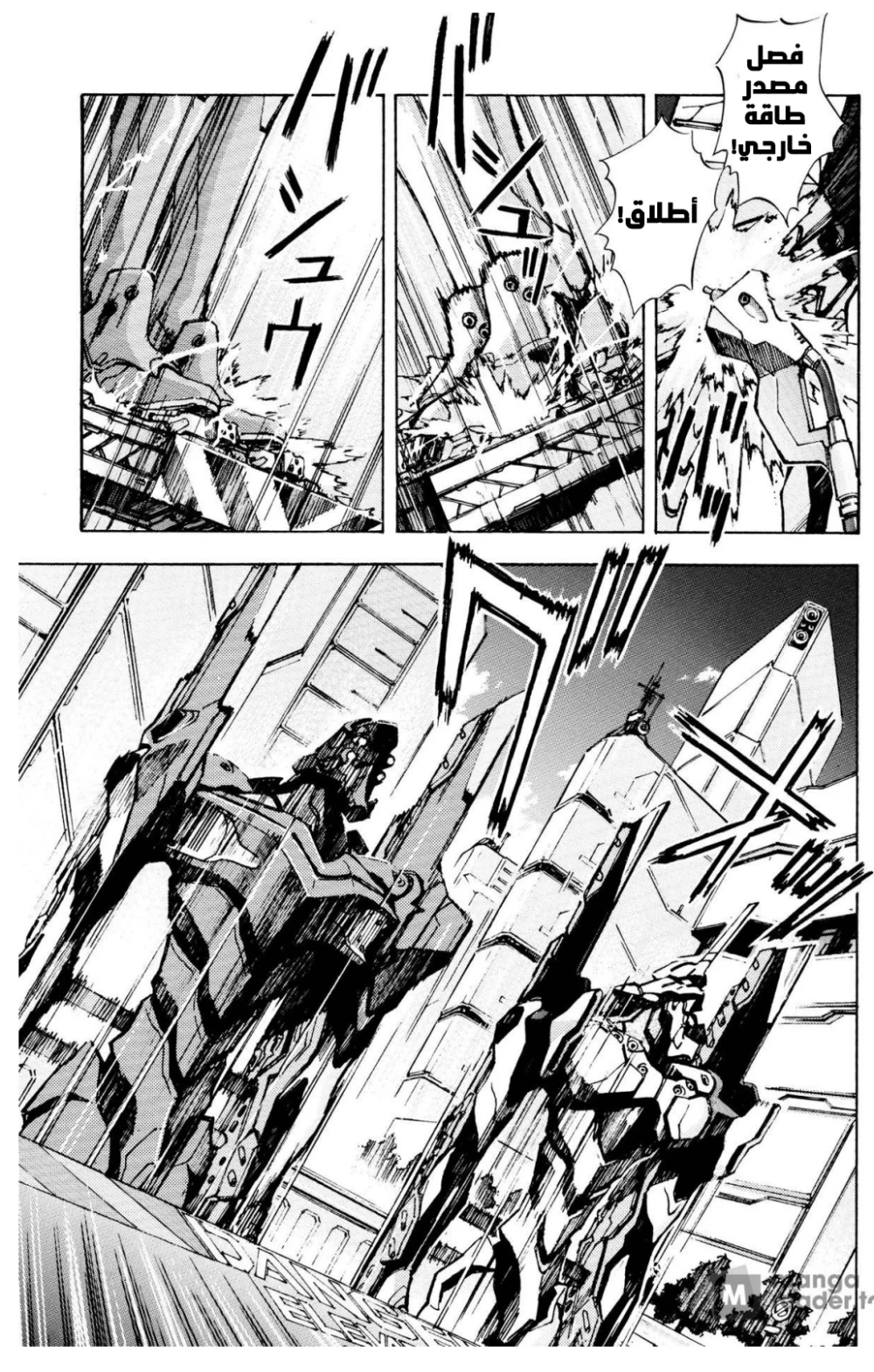 Chapter Image 7