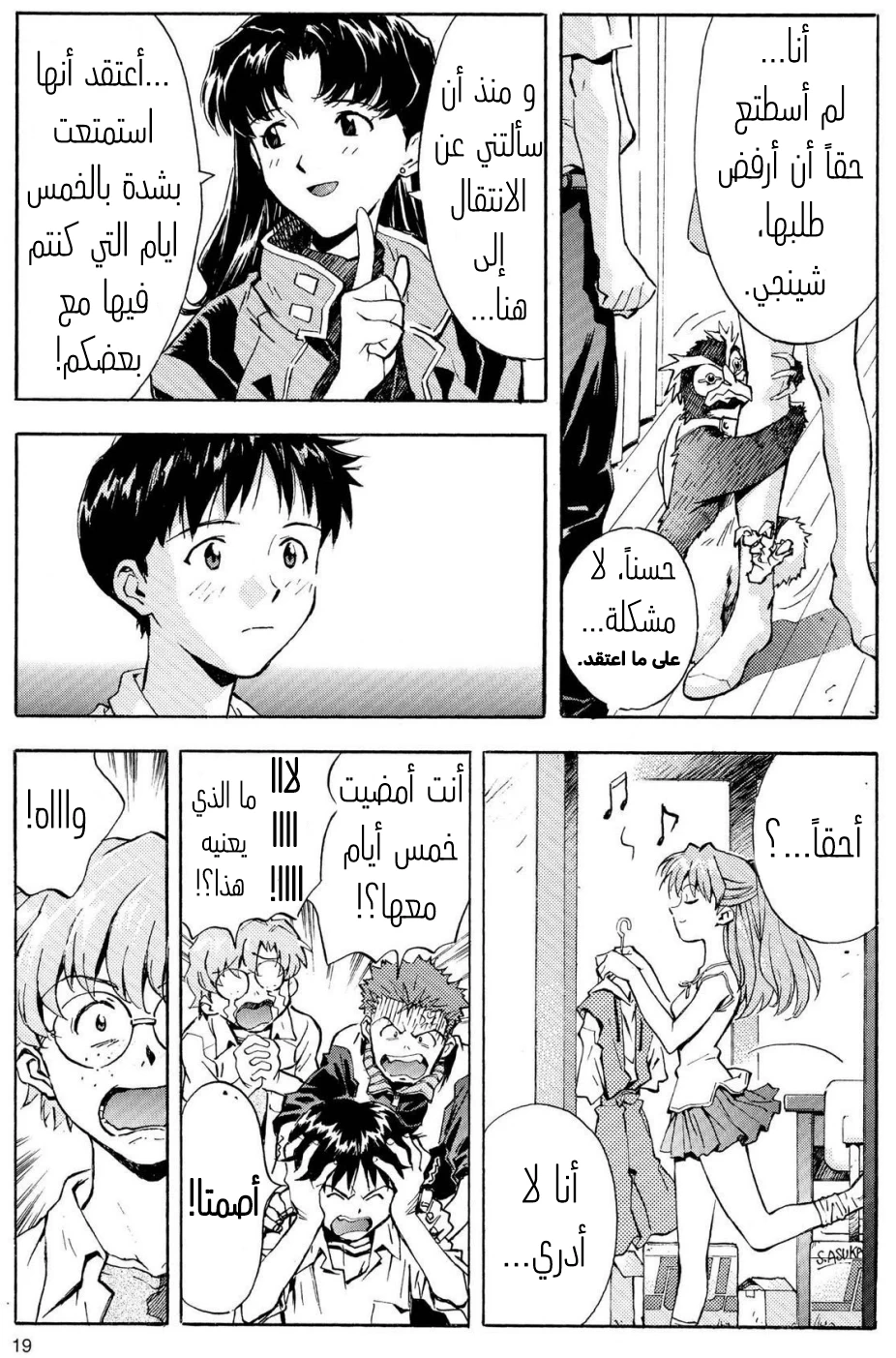 Chapter Image 13