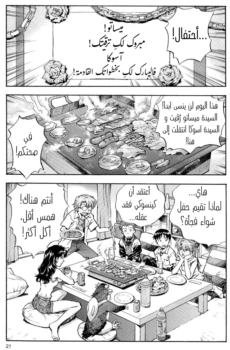 Chapter Image 15