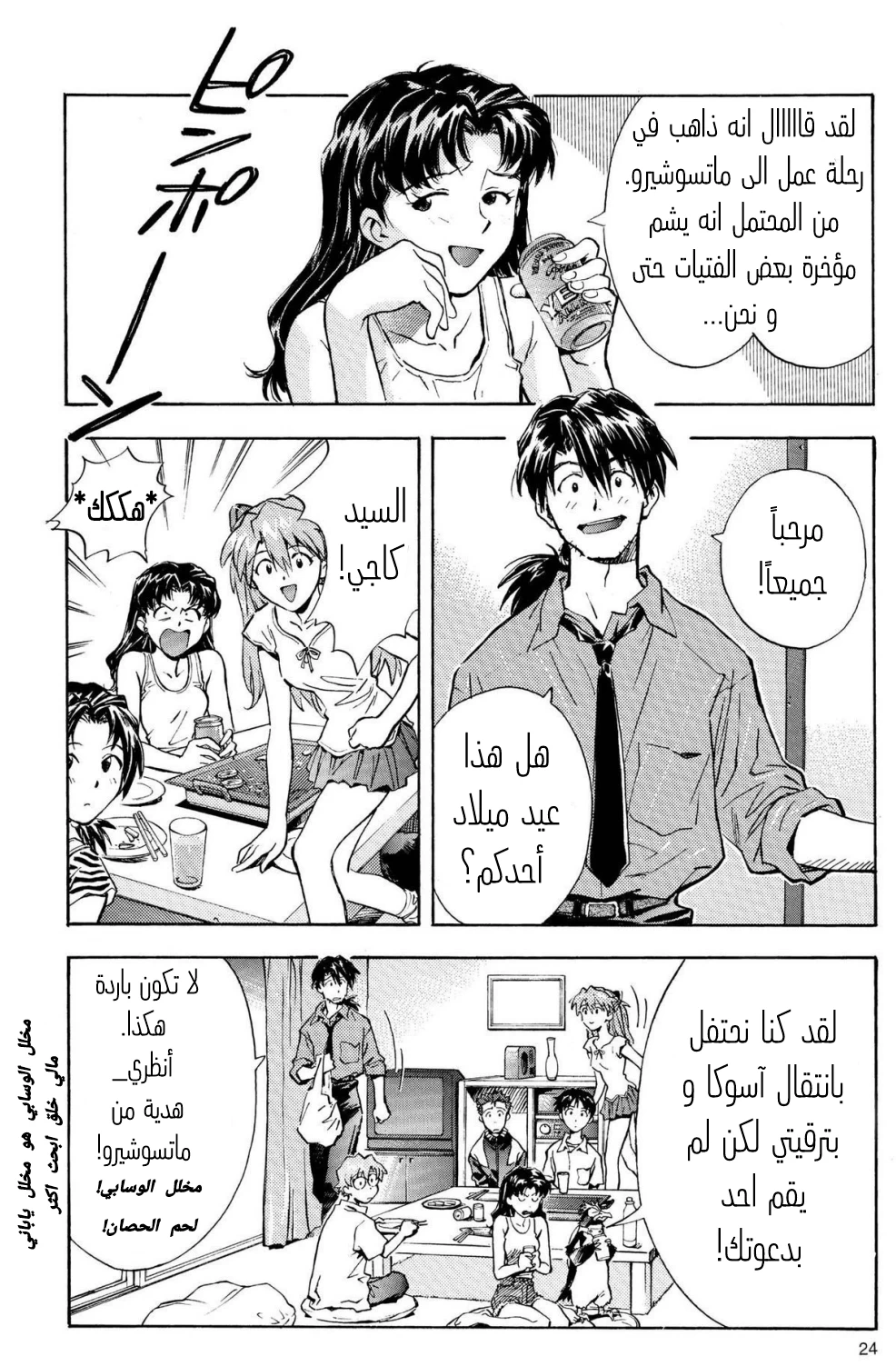 Chapter Image 18