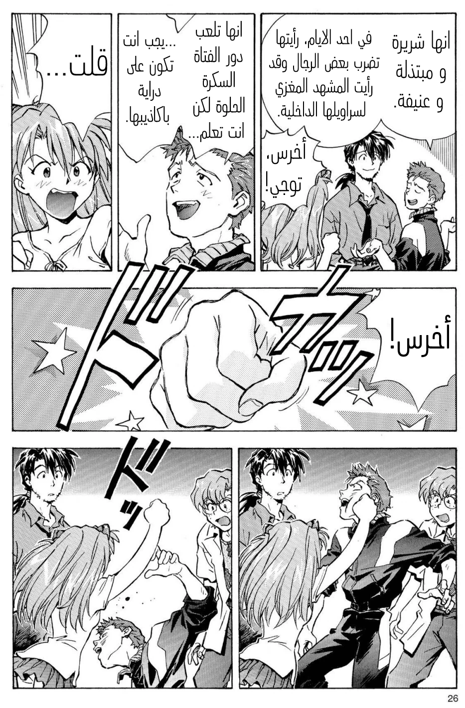 Chapter Image 20