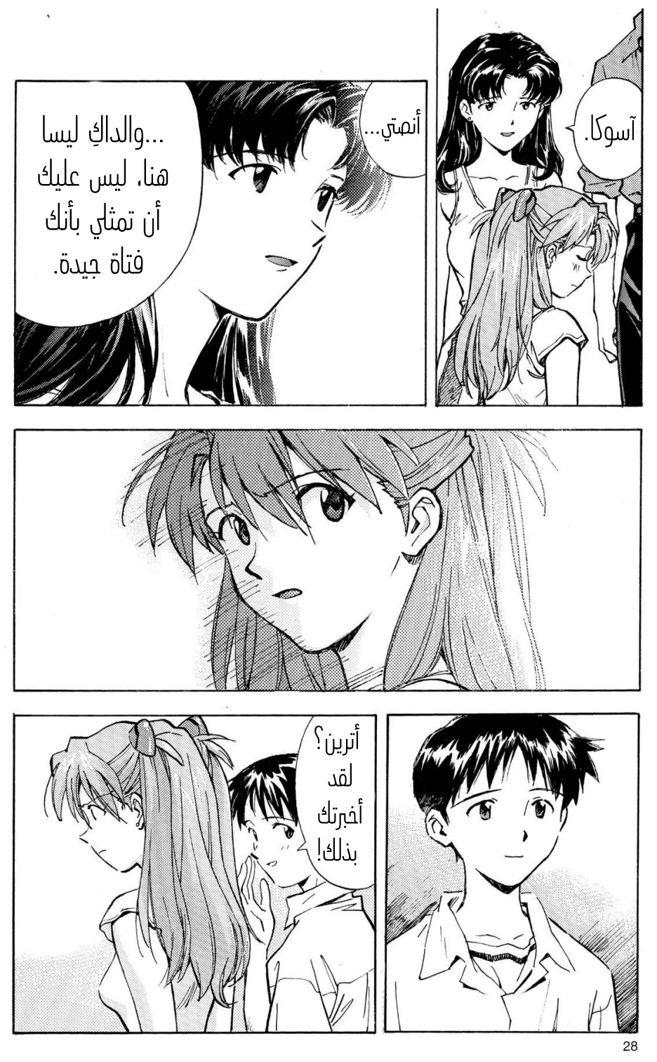 Chapter Image 22