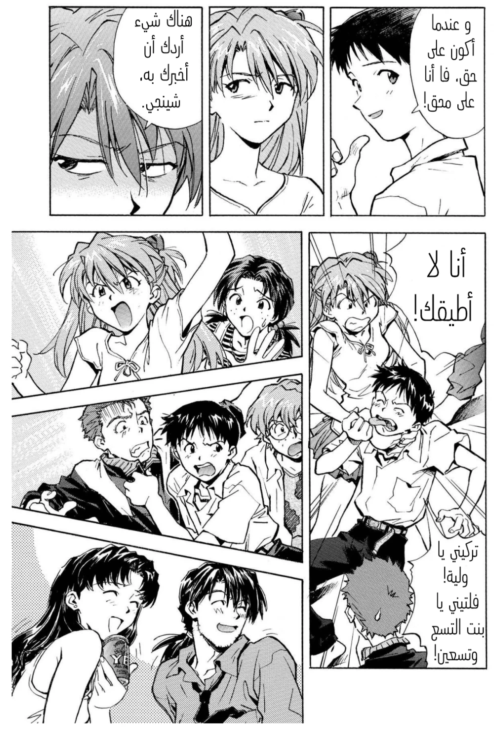 Chapter Image 23