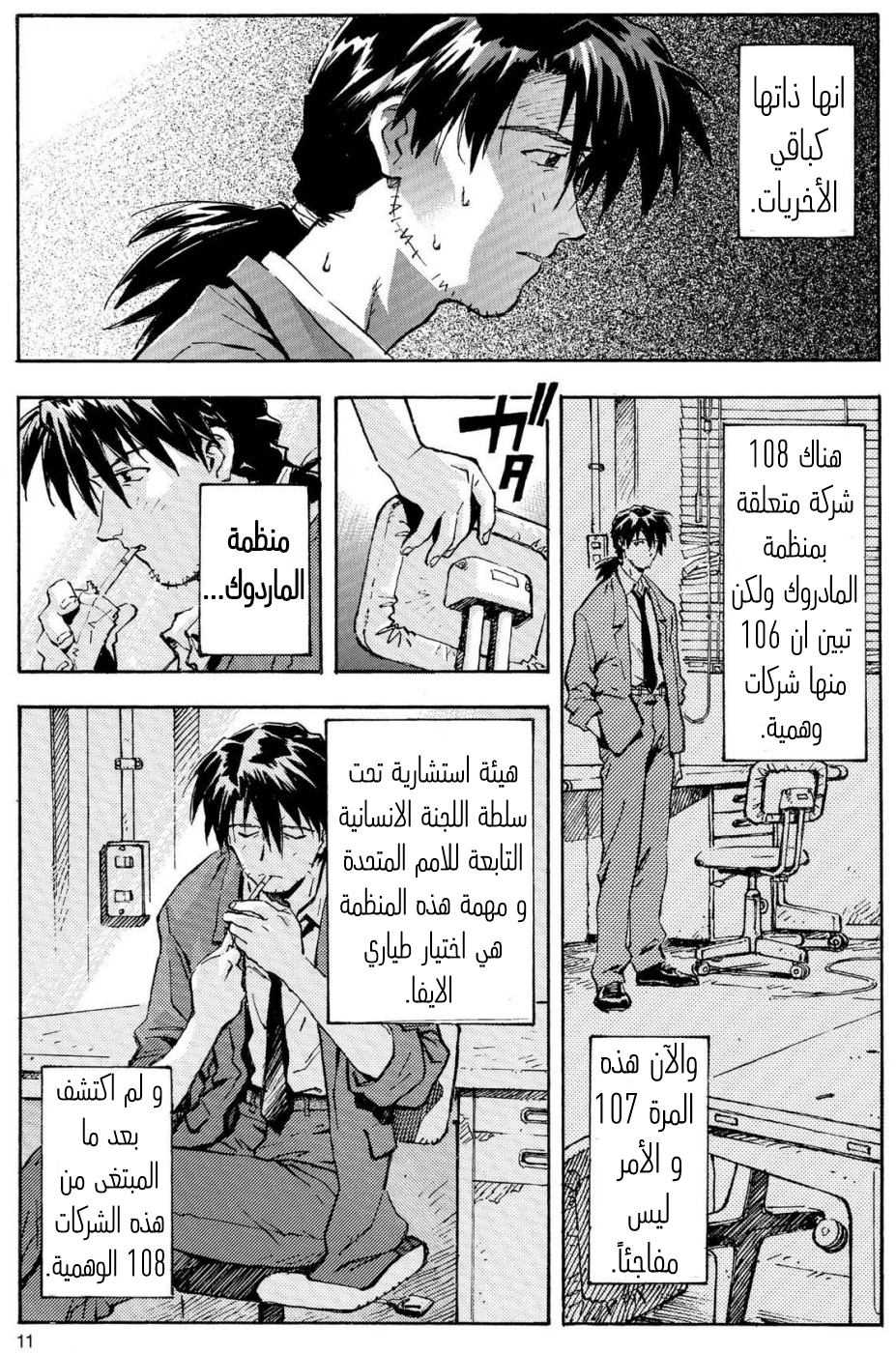 Chapter Image 5