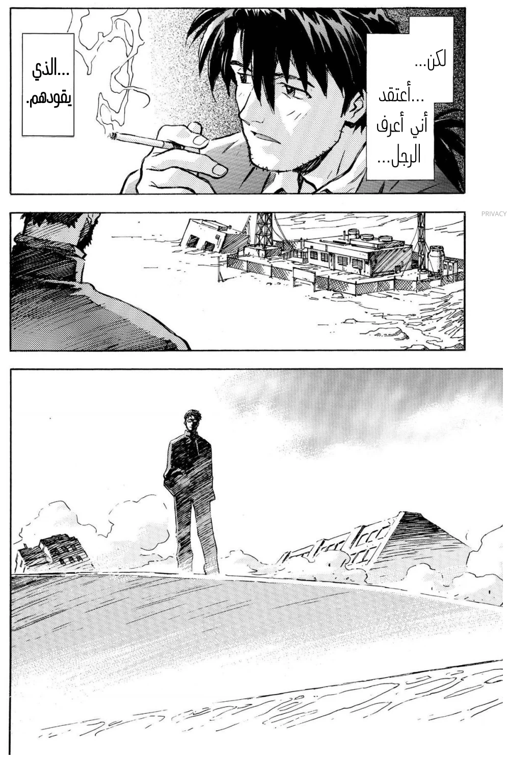 Chapter Image 6