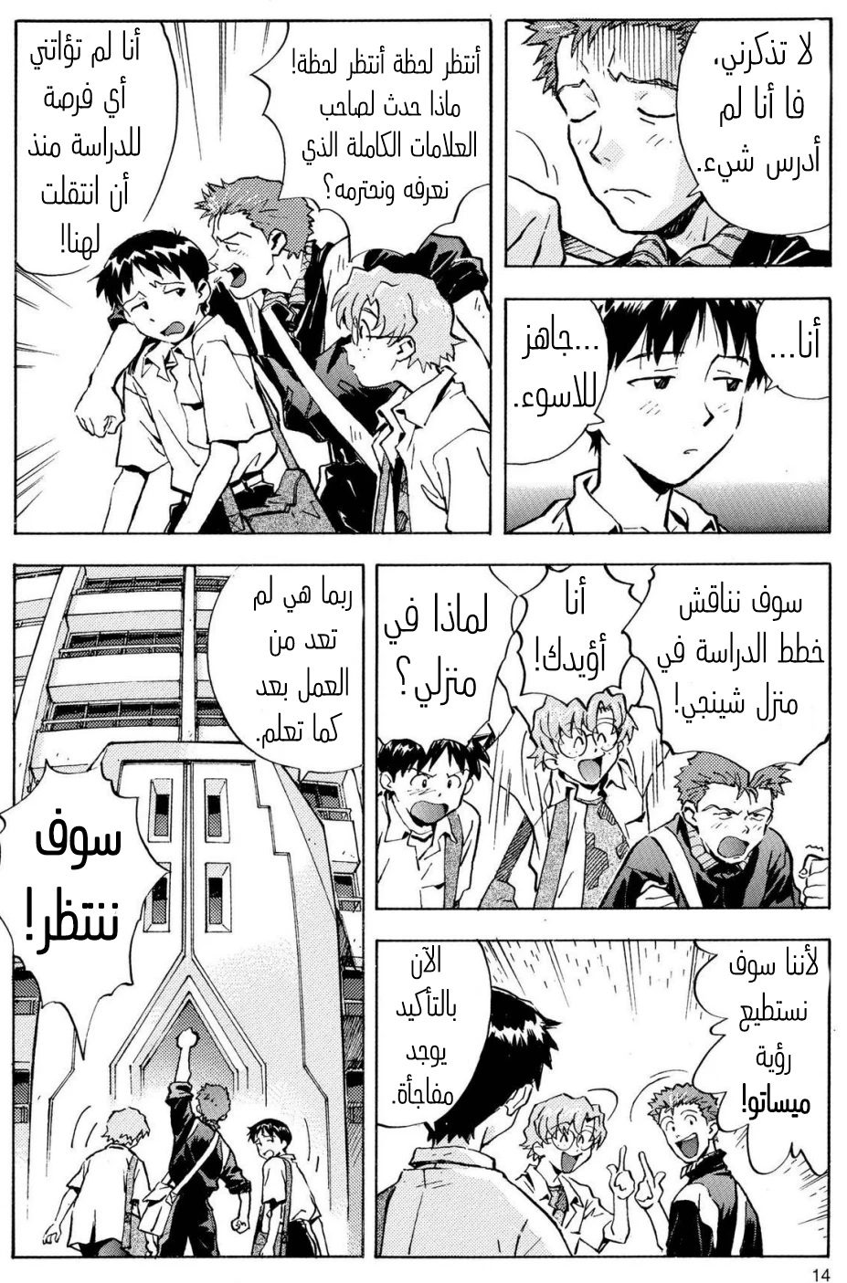 Chapter Image 8