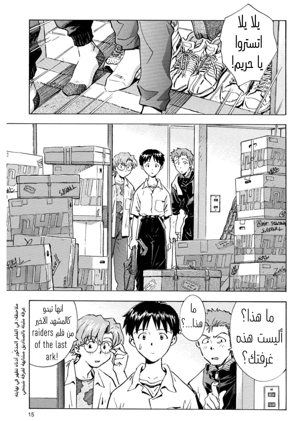 Chapter Image 9