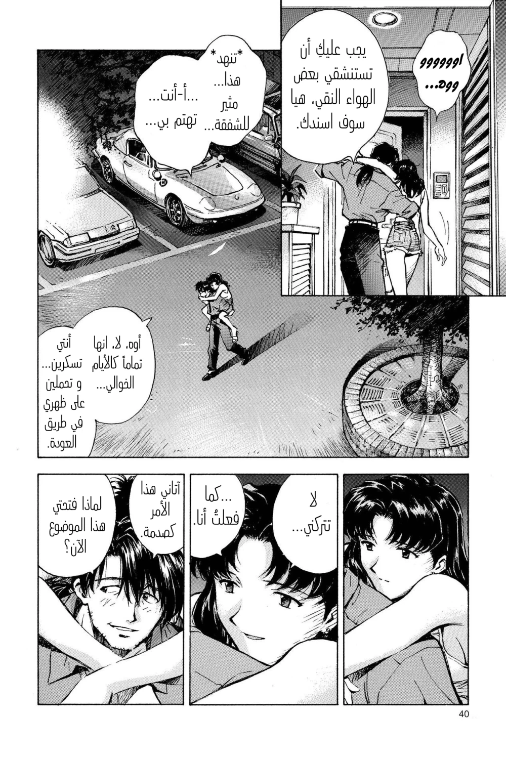 Chapter Image 10