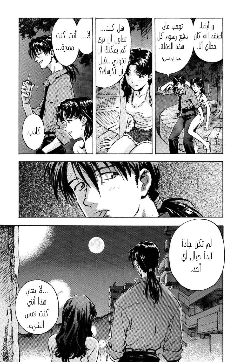 Chapter Image 11