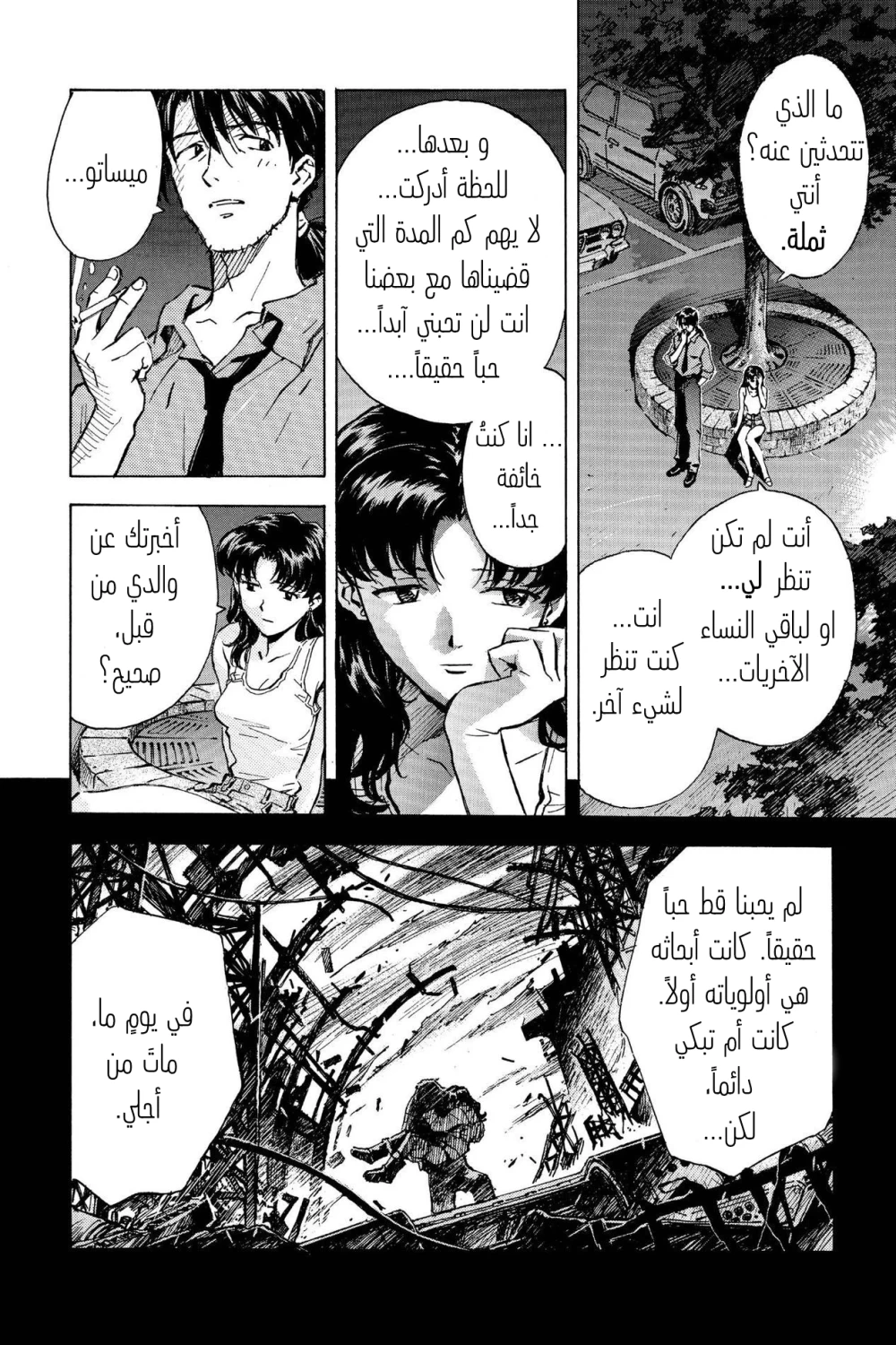 Chapter Image 12