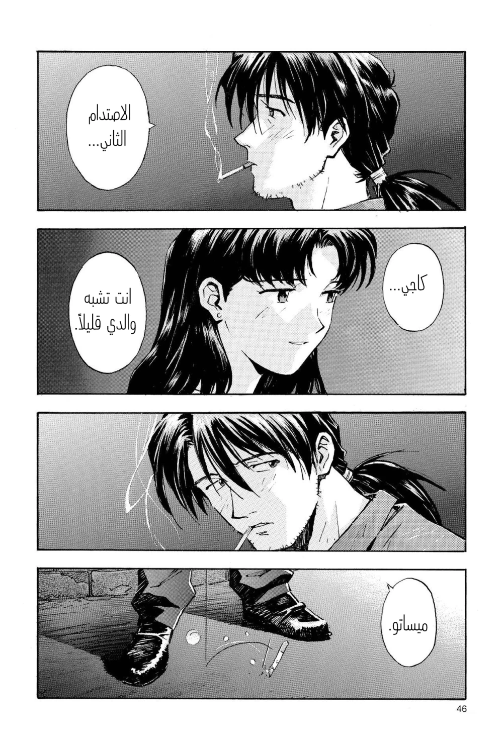 Chapter Image 15