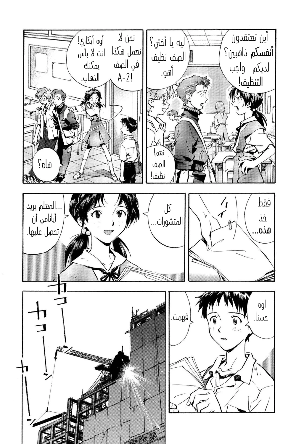 Chapter Image 20