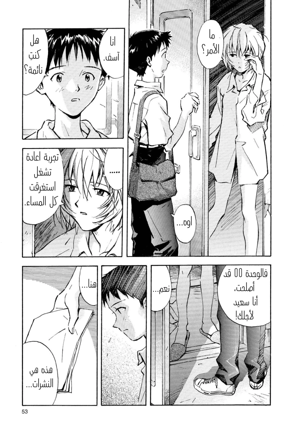 Chapter Image 22