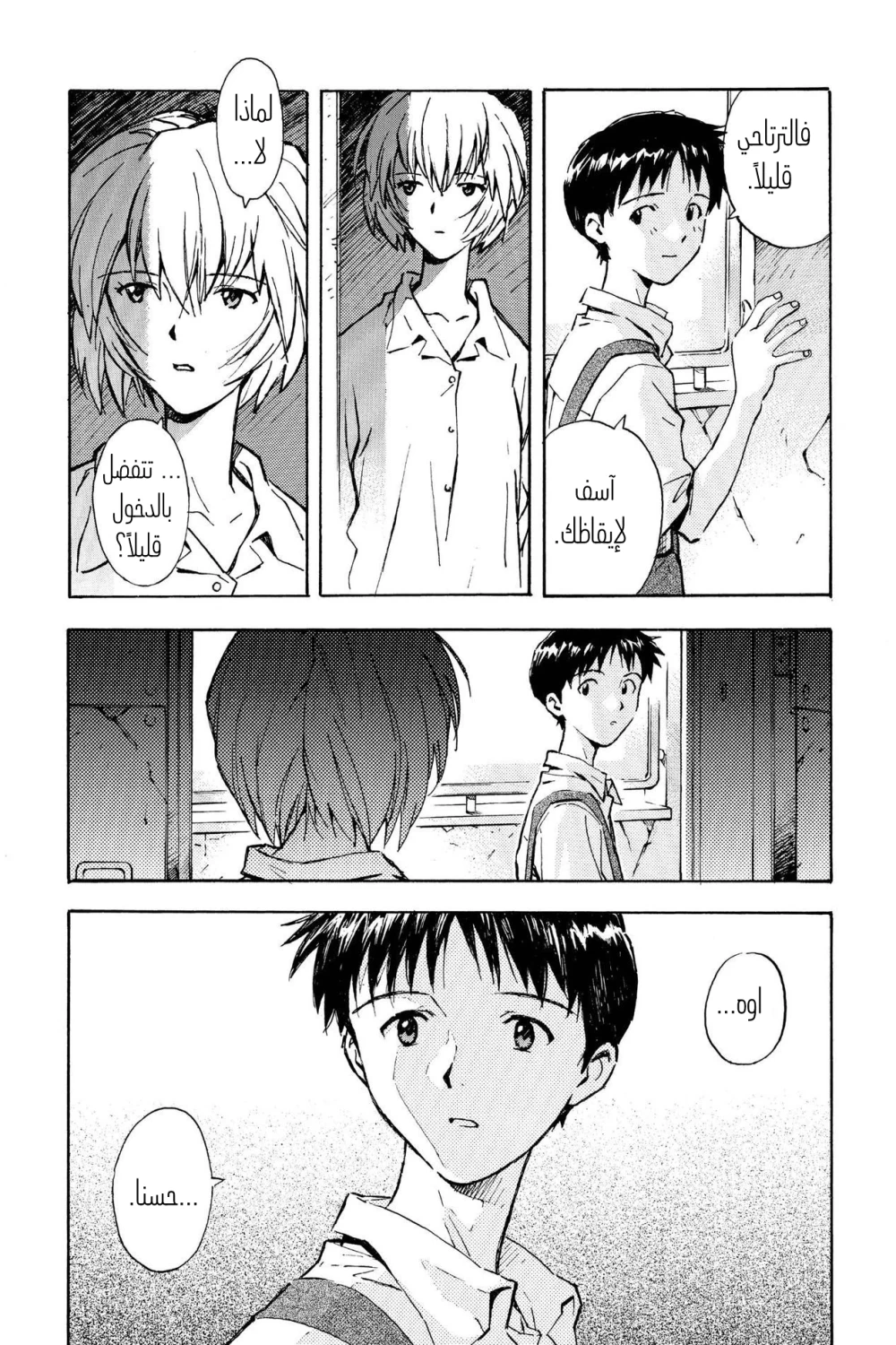 Chapter Image 23