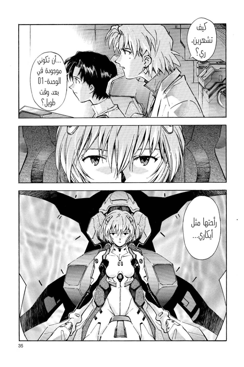 Chapter Image 5