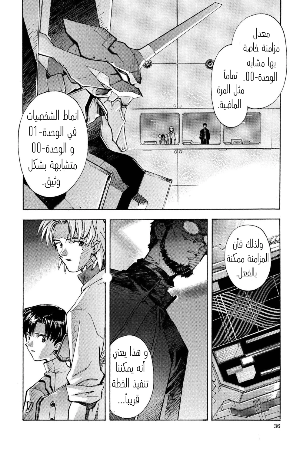 Chapter Image 6