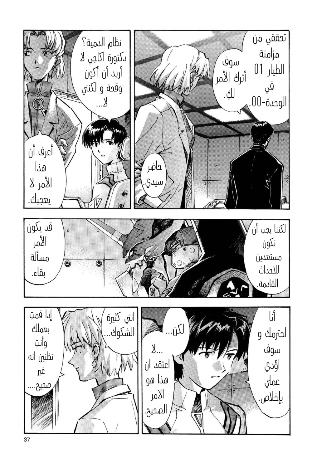 Chapter Image 7