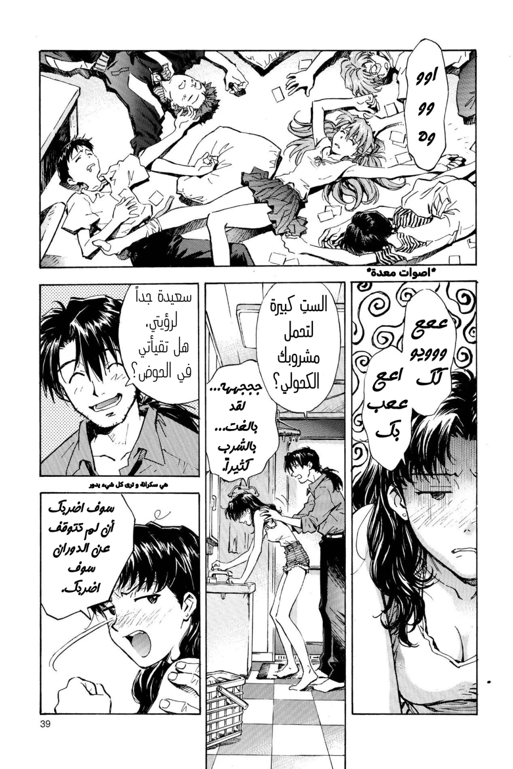 Chapter Image 9