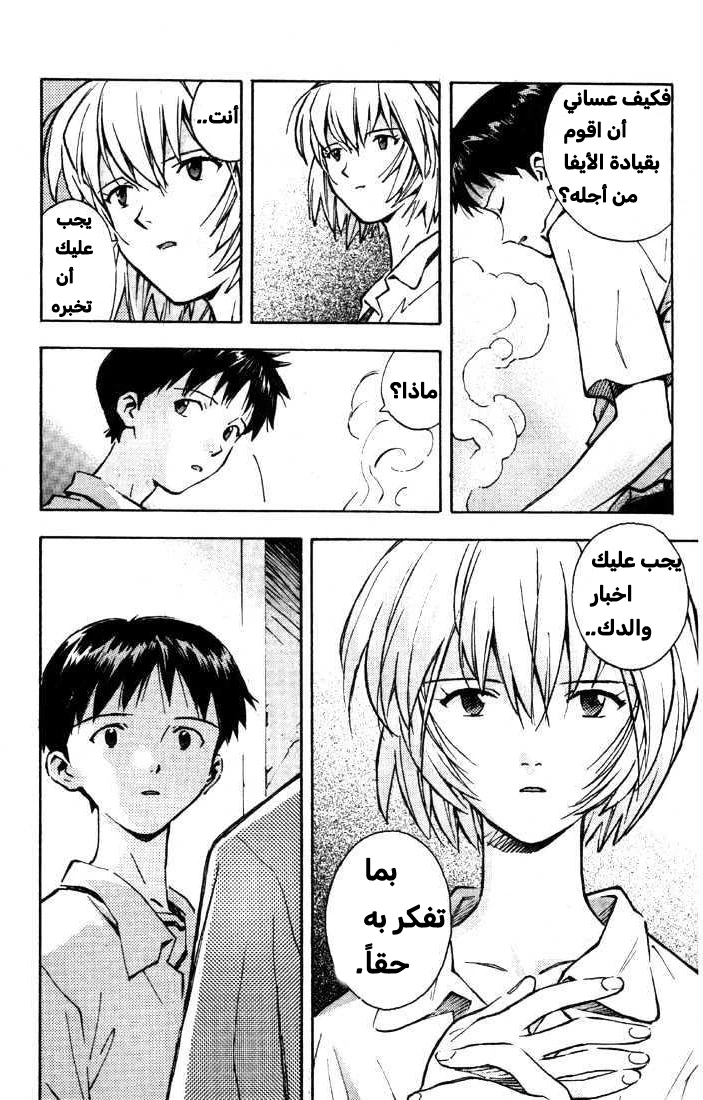 Chapter Image 10