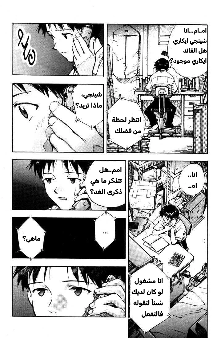 Chapter Image 14