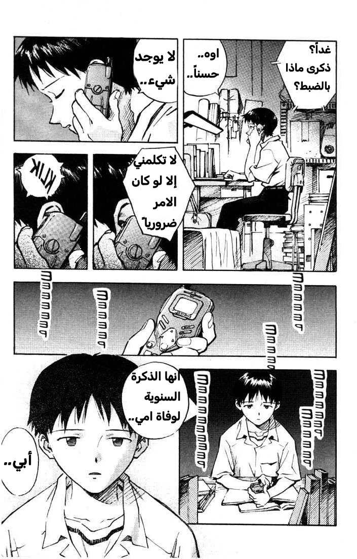 Chapter Image 15