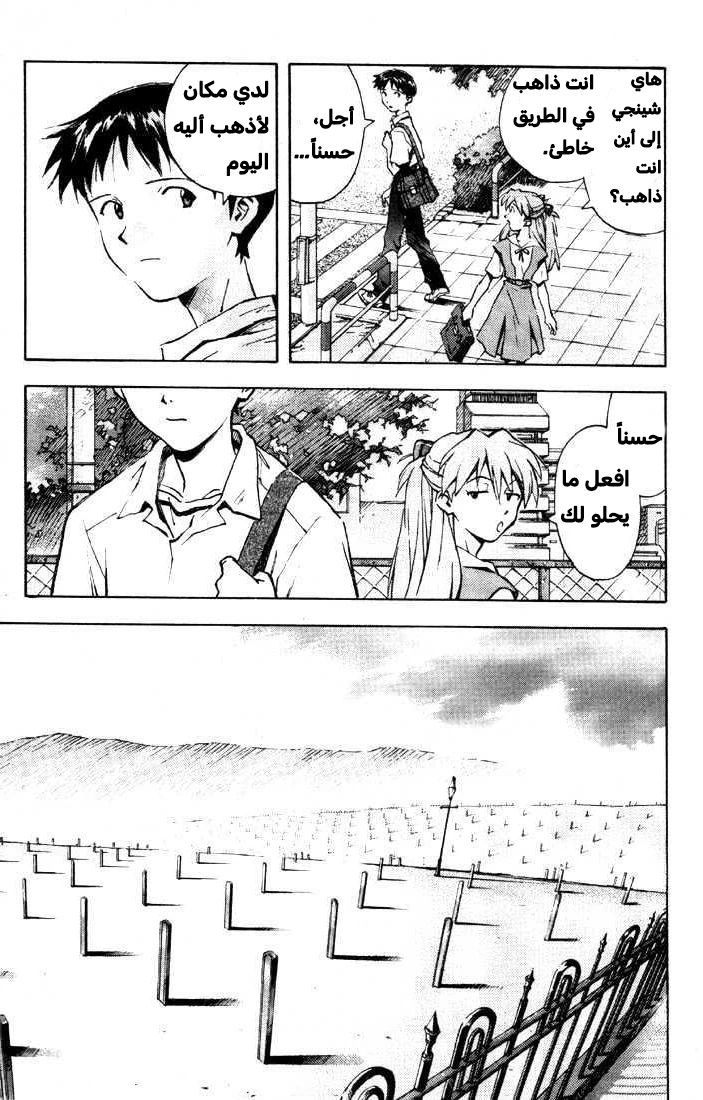 Chapter Image 17