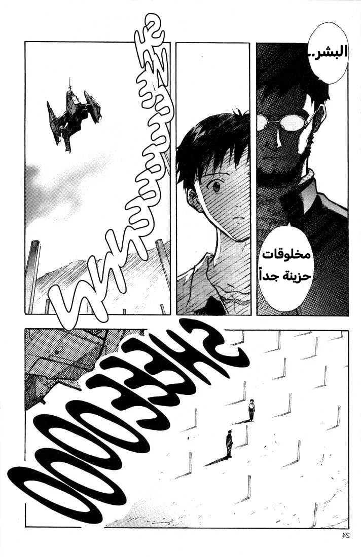 Chapter Image 24