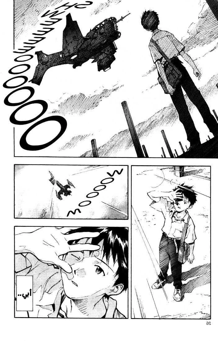 Chapter Image 26