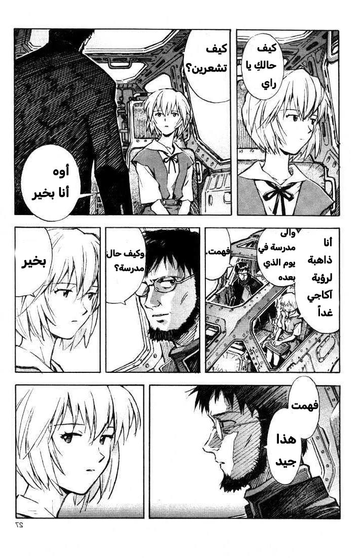 Chapter Image 27