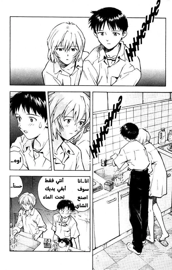 Chapter Image 6