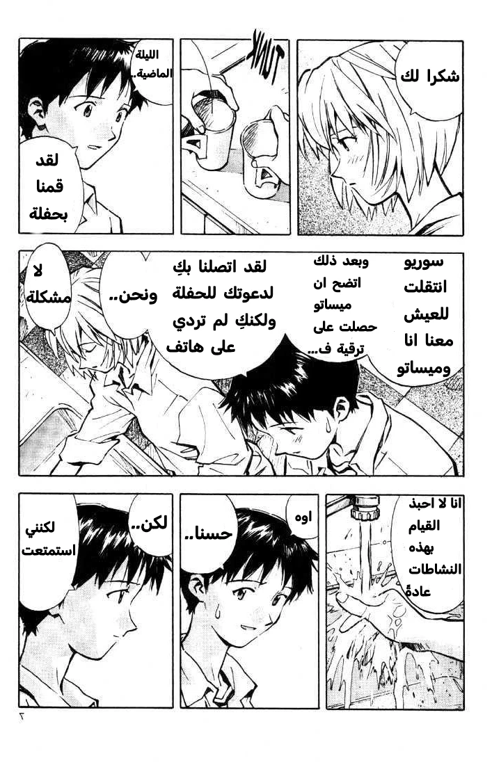 Chapter Image 7