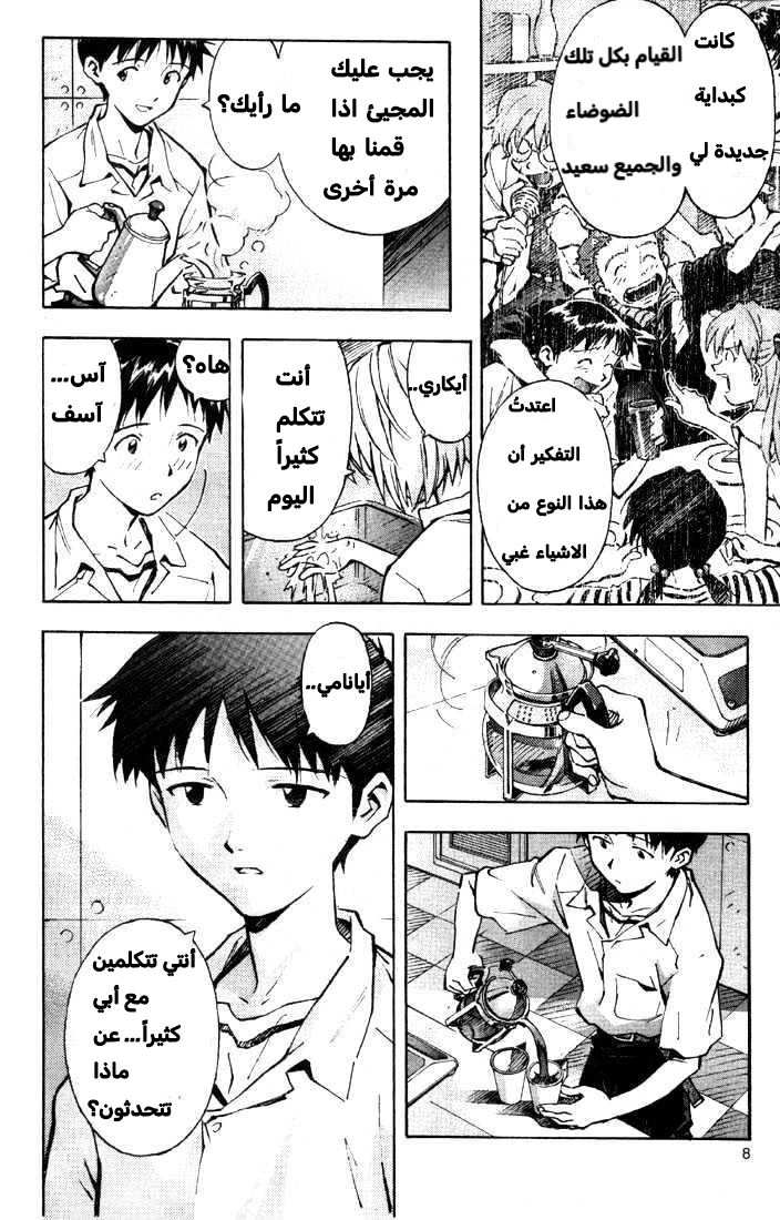 Chapter Image 8