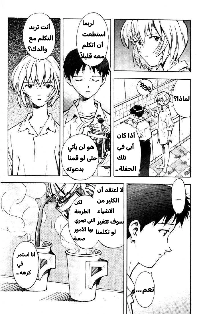 Chapter Image 9