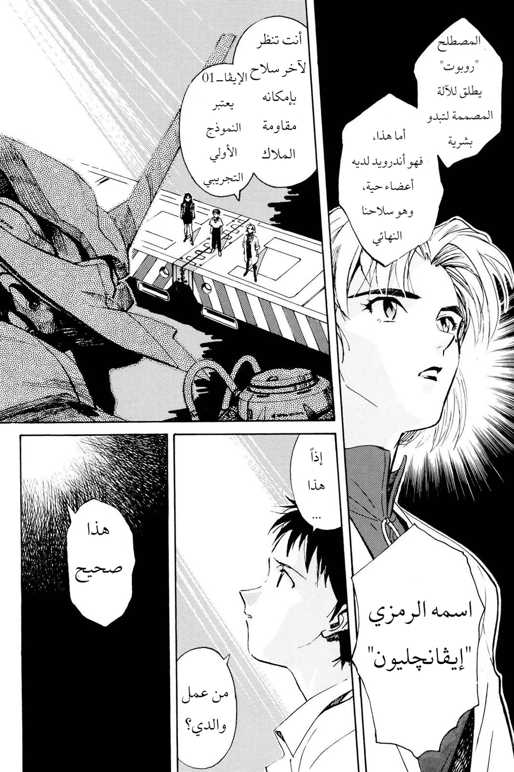 Chapter Image 12
