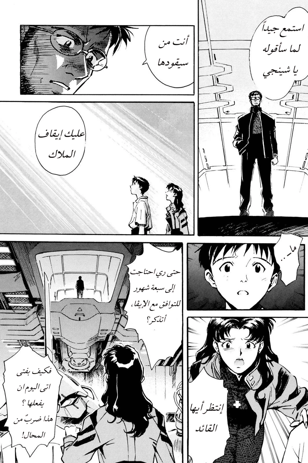 Chapter Image 14