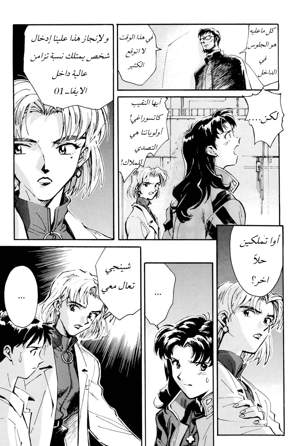 Chapter Image 15
