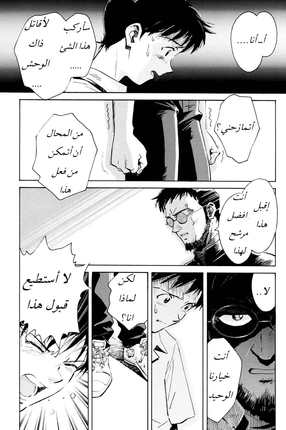 Chapter Image 16